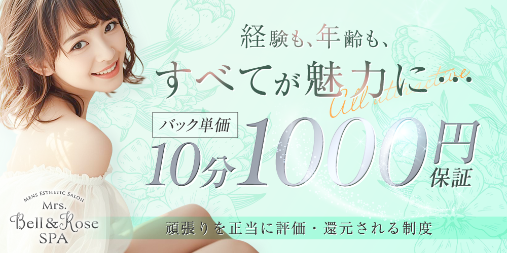オープニングセラピストさん大募集